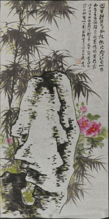 谢稚柳 牡丹竹石图轴.jpg