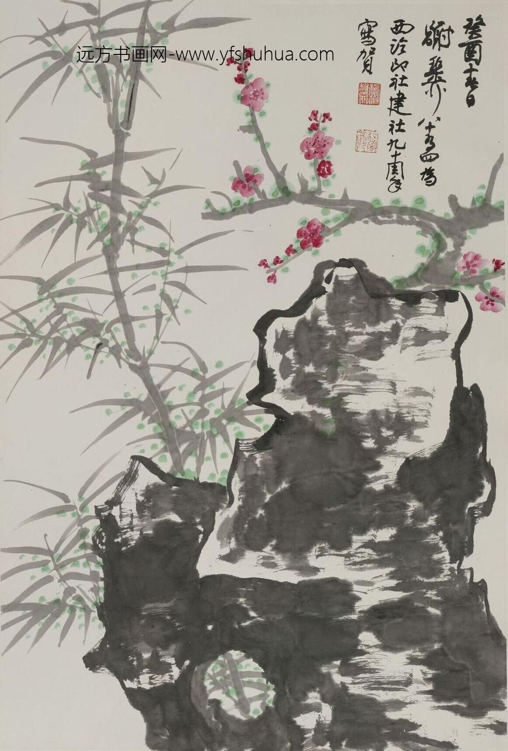 谢稚柳_竹石图轴