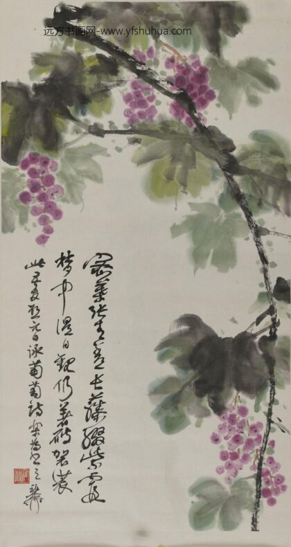 谢稚柳 葡萄图轴.jpg