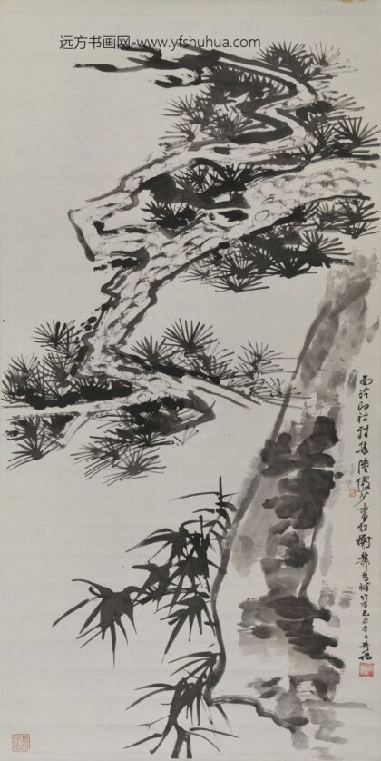 谢稚柳 陆俨少合作松竹石图轴.jpg