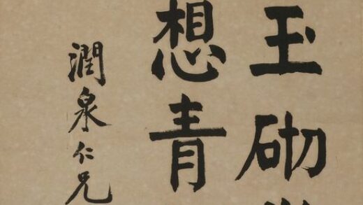 谭泽闿（谭泽闓） 楷书轴.jpg