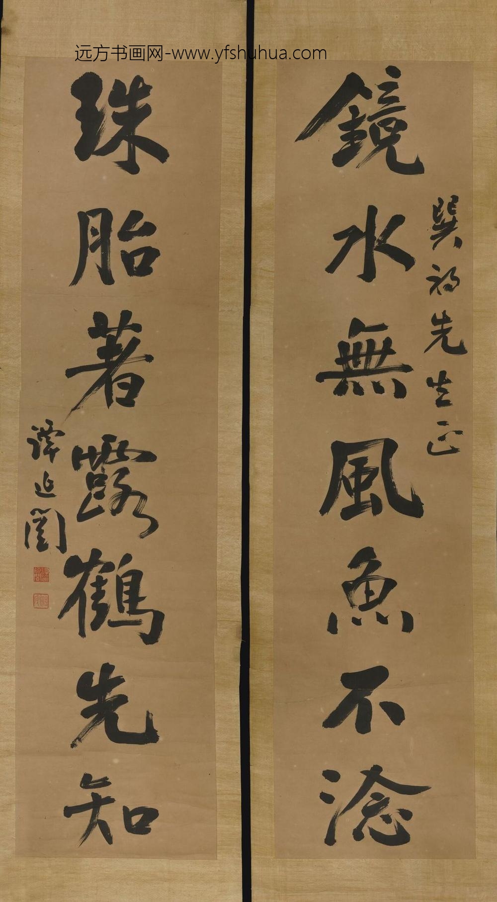 谭泽闿（谭泽闓）谭祖安_行书七言联