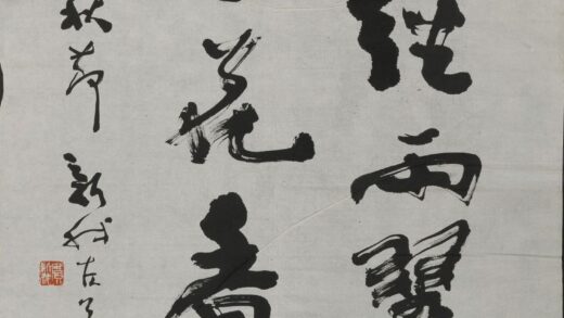 费新我 行书湖山径雨翠轴.jpg