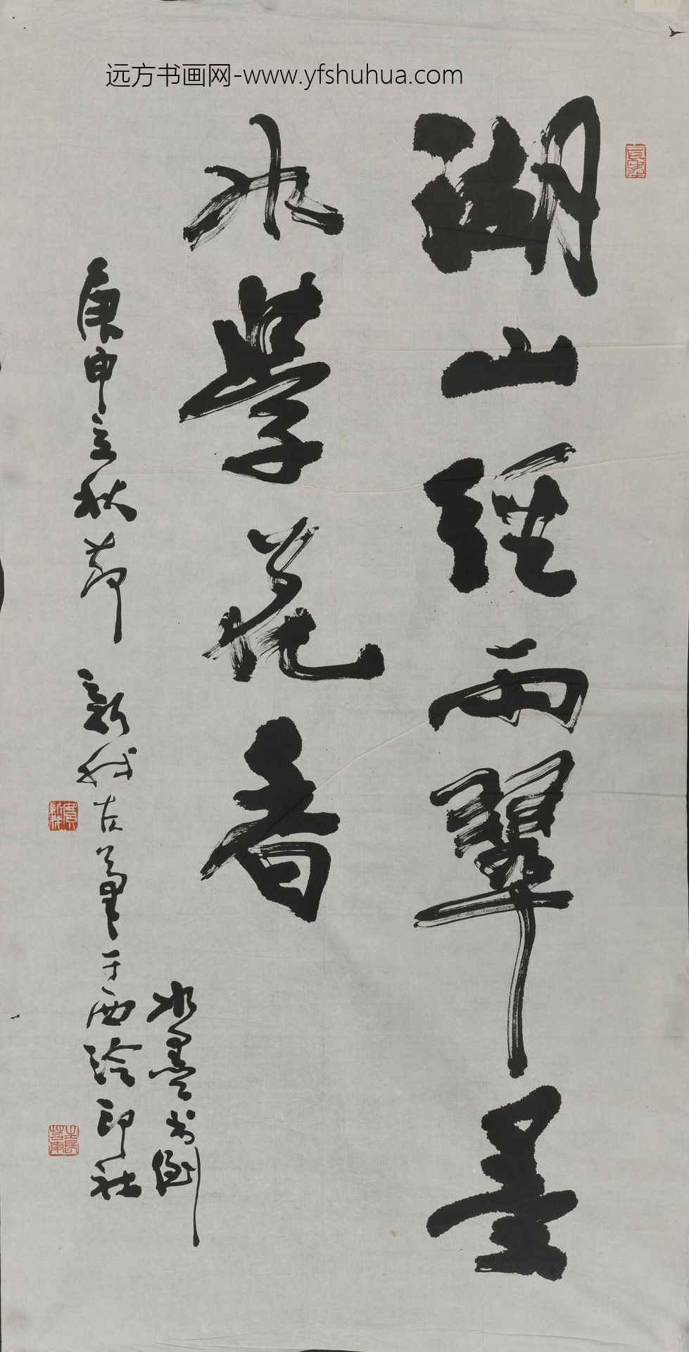 费新我_行书湖山径雨翠轴