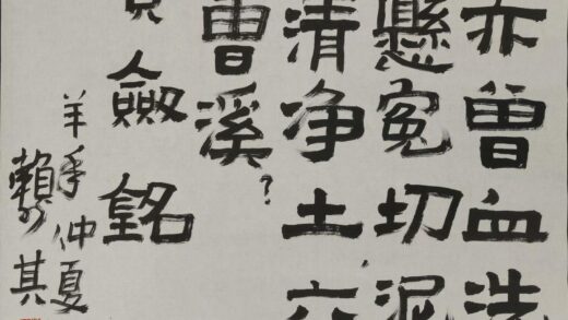 赖少其 宝剑铭轴.jpg