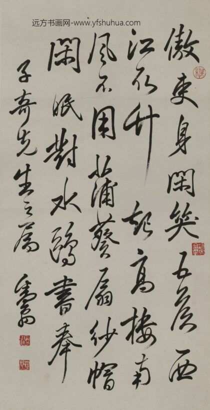 邓散木 草书轴.jpg