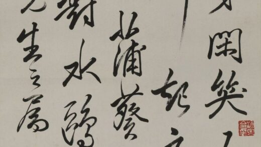 邓散木 草书轴.jpg