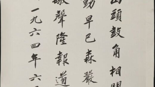 邵裴子 行书毛主席诗词西江月直幅.jpg