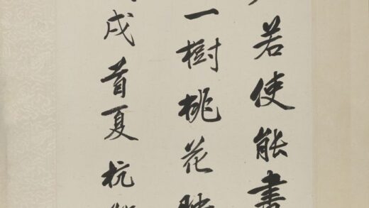 邵裴子 行书轴 2.jpg