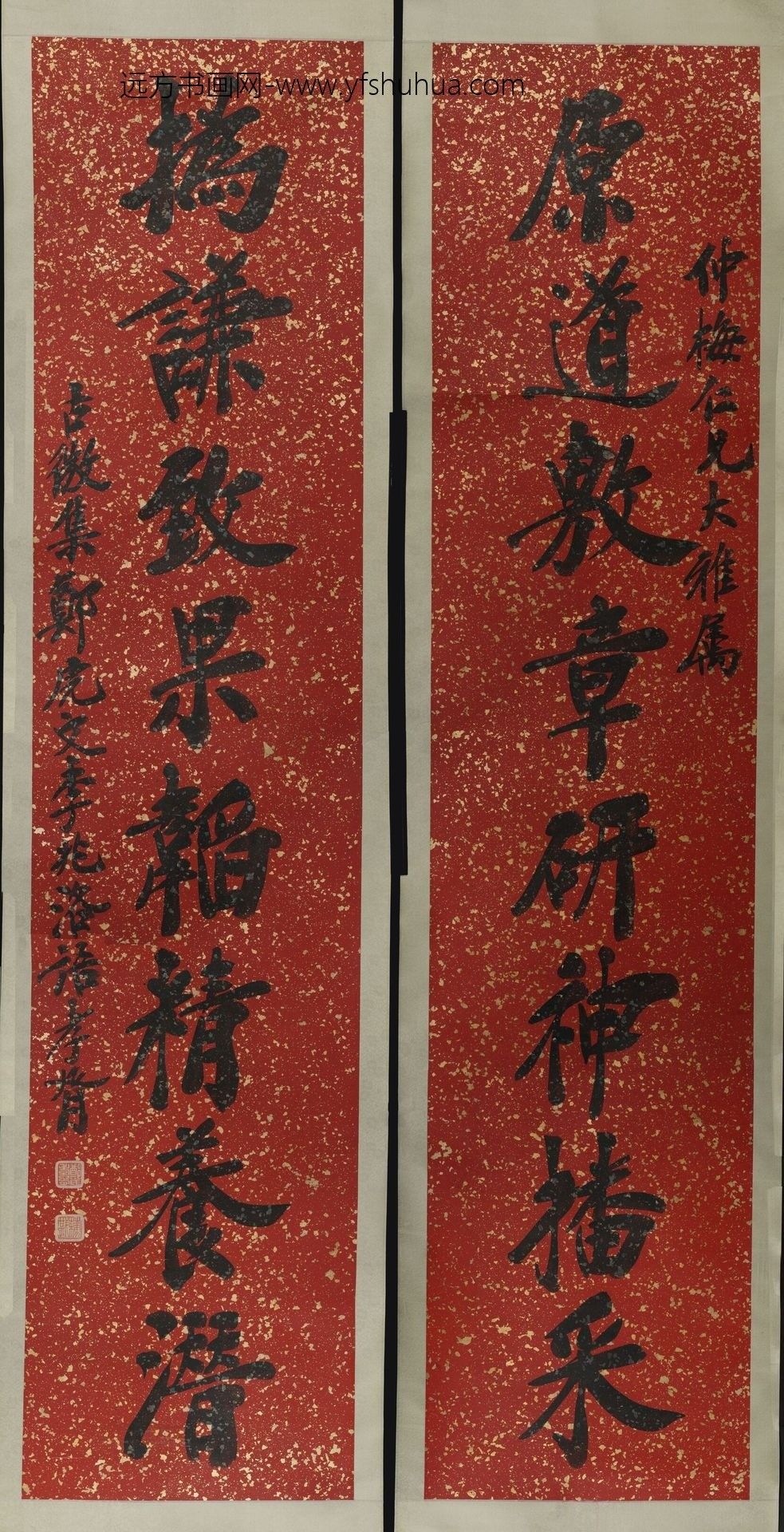 郑孝胥_八言对联