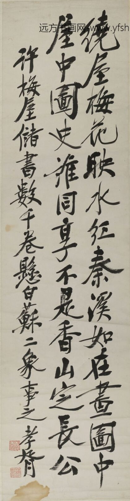 郑孝胥 行书七律轴.jpg