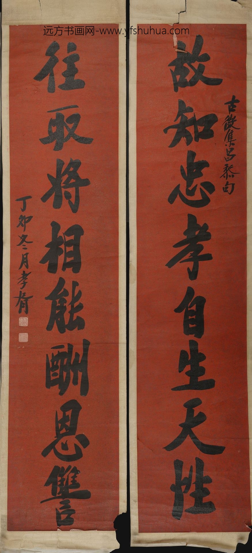 郑孝胥_行书八言联