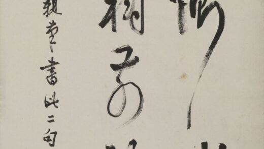 郦承辁 行书沉舟侧畔千帆过病树前头万.jpg