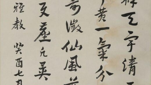 郭兰祥 行书轴.jpg