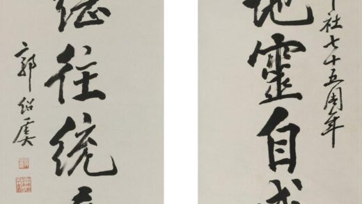 郭绍虞 行书联.jpg