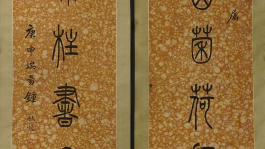 钟毓龙 篆书联.jpg