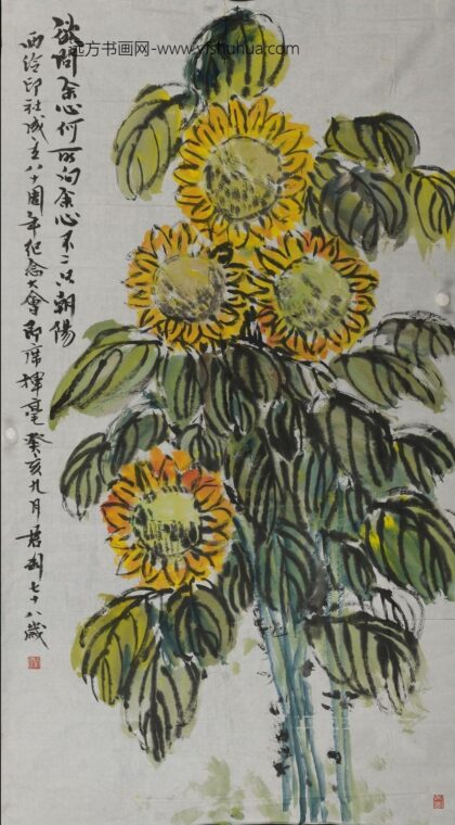 钱君匋 向日葵轴.jpg