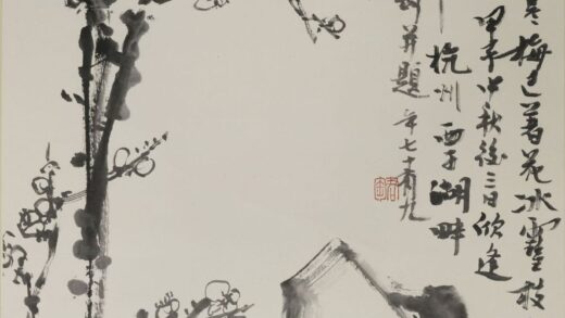 钱君匋 梅石图轴.jpg