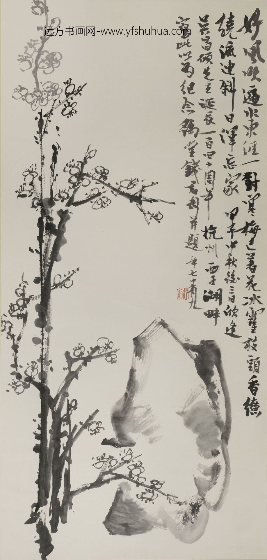 钱君匋_梅石图轴