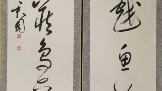 钱君匋 行书七言联.jpg