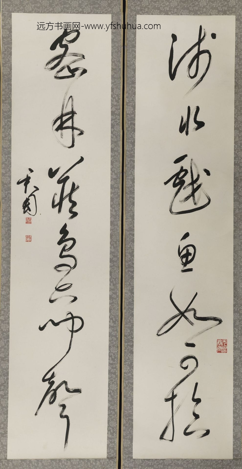 钱君匋_行书七言联