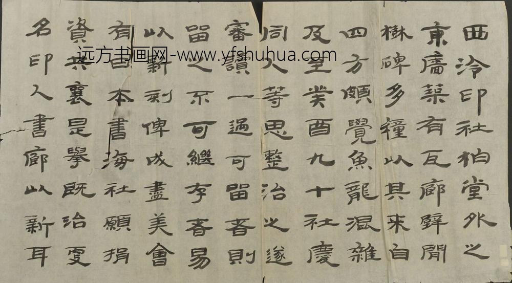 钱君匋_行书印人书廊记轴_