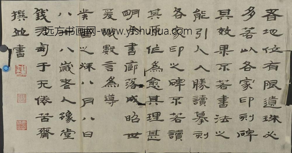 钱君匋_行书印人书廊记轴_