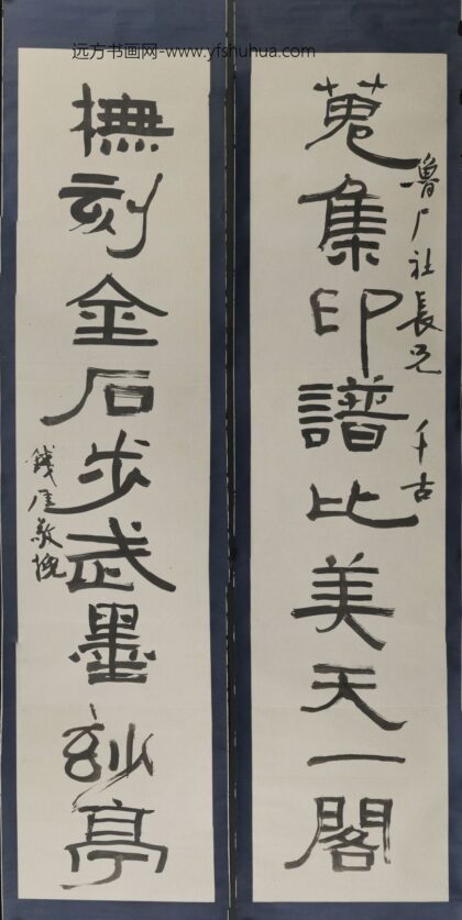 钱崖 行书轴.jpg