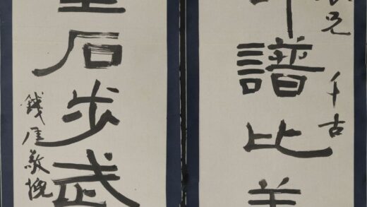 钱崖 隶书九言鲁厂上款联.jpg