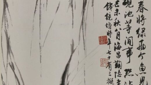 钱镜塘 水墨鱼柳图镜片.jpg