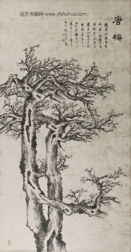 阮性山 唐梅轴.jpg