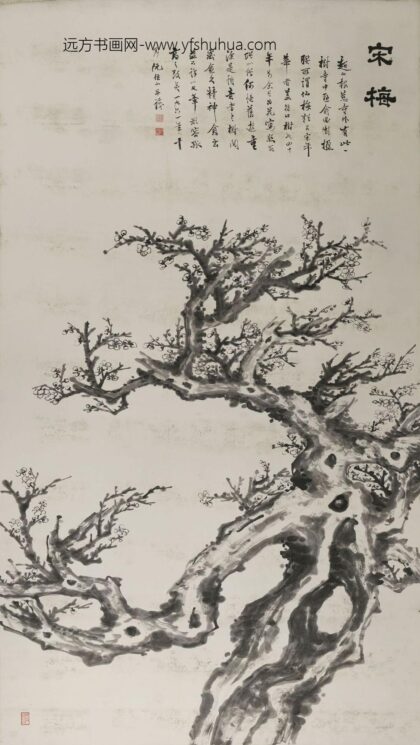 阮性山 宋梅轴.jpg