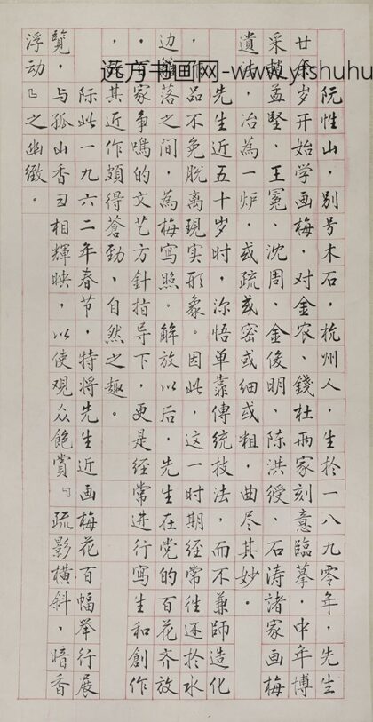 阮性山 百梅展简历轴.jpg