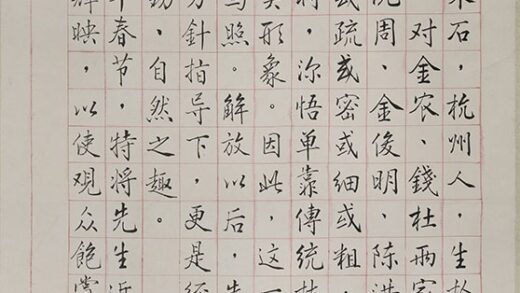 阮性山 百梅展简历轴.jpg