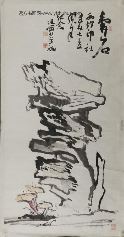 陆俨少 寿石图轴.jpg