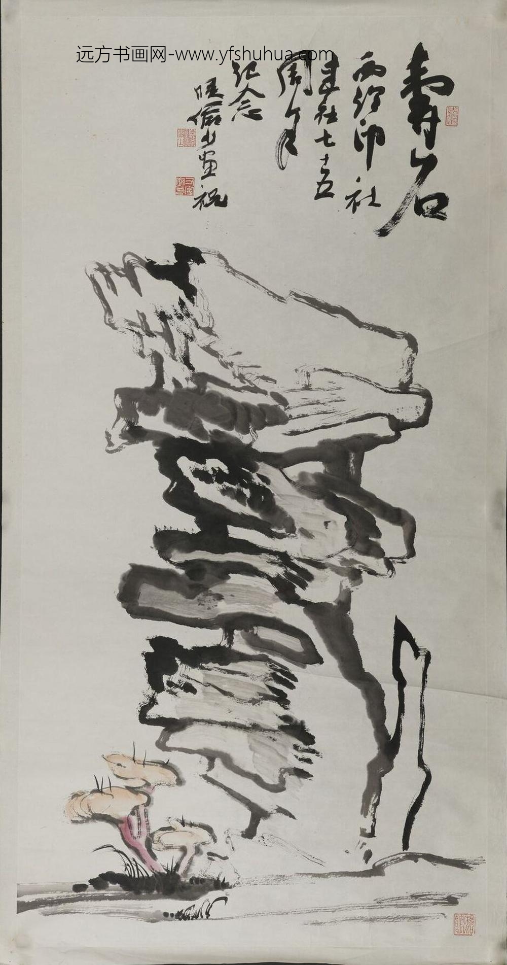 陆俨少_寿石图轴