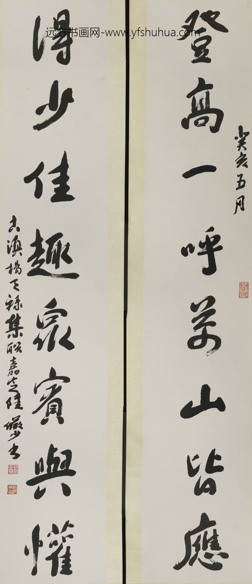 陆俨少_行书八言联