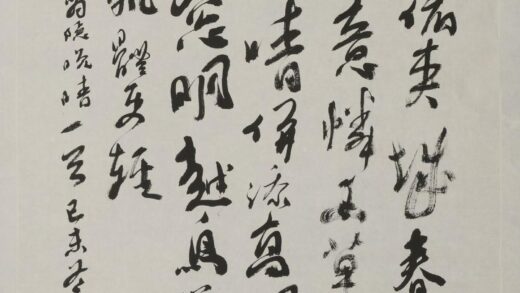 陆俨少 行草李商隐诗句轴.jpg