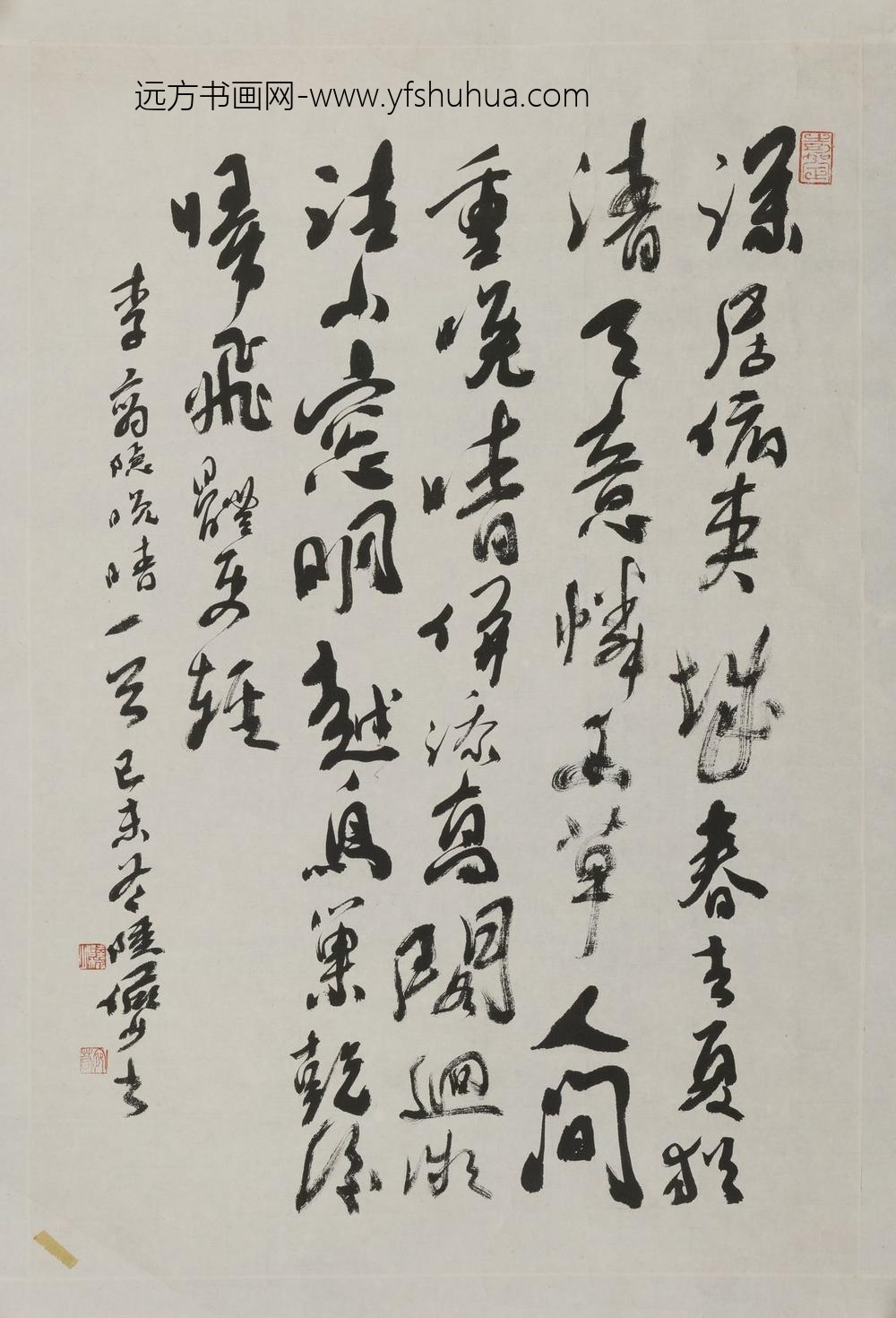 陆俨少_行草李商隐诗句轴