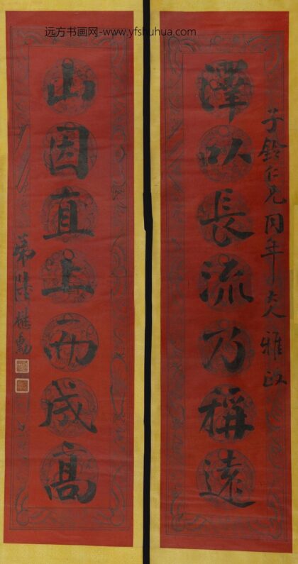 陆懋勋 楷书七言对联.jpg