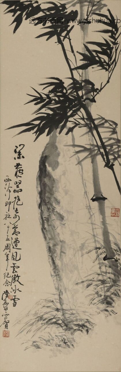 陆抑非 竹石轴.jpg