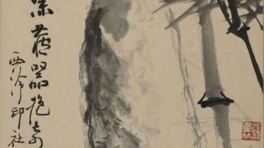 陆抑非 竹石轴.jpg