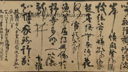 陆抑非 草书横批.jpg