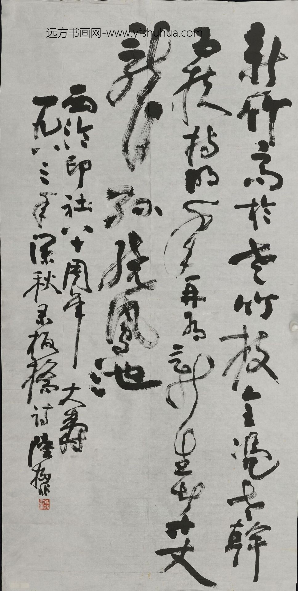 陆抑非_行书板桥诗轴