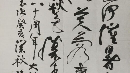 陆抑非 行书轴 3.jpg