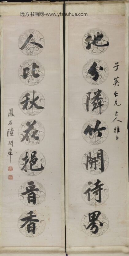 陆润庠 行书对联.jpg