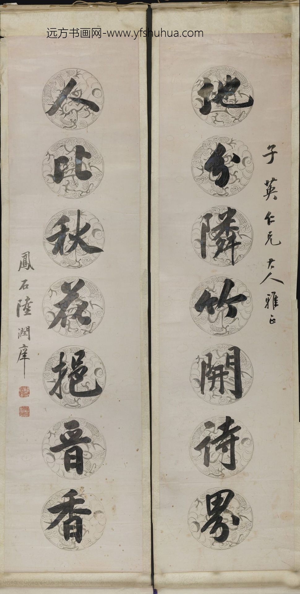 陆润庠_行书对联