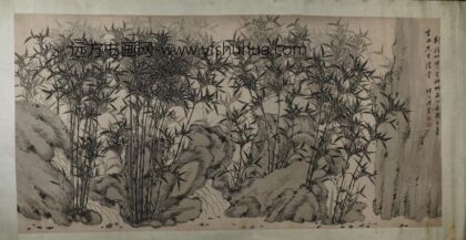 陆玉书 竹石图横幅.jpg