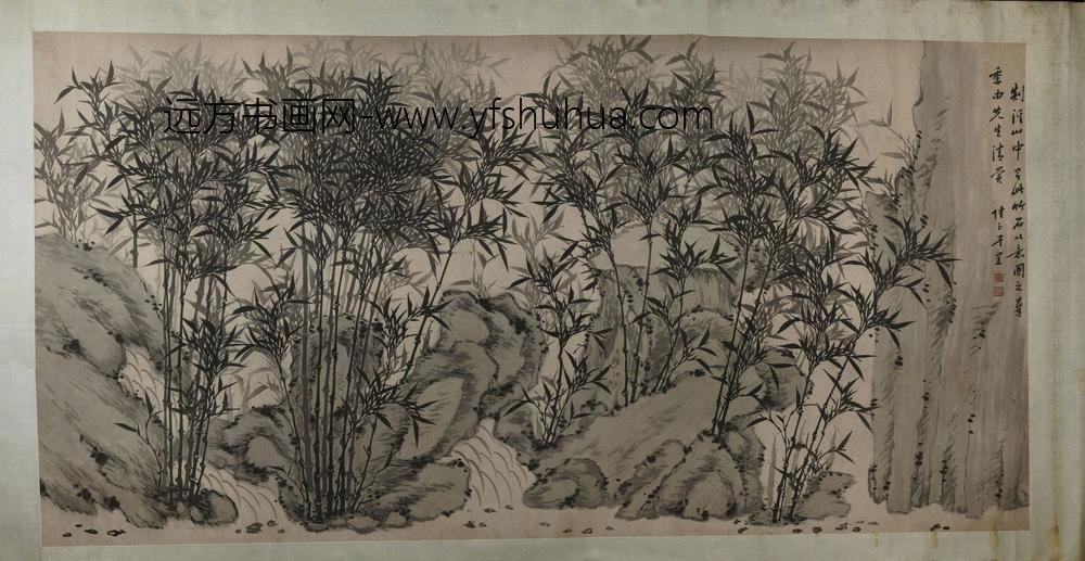 陆玉书_竹石图横幅