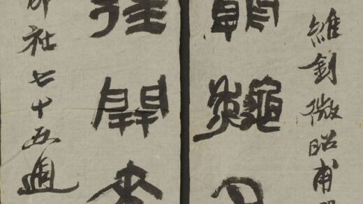 陆维钊 篆隶书龙门对联.jpg